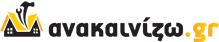Ανακαινίζω